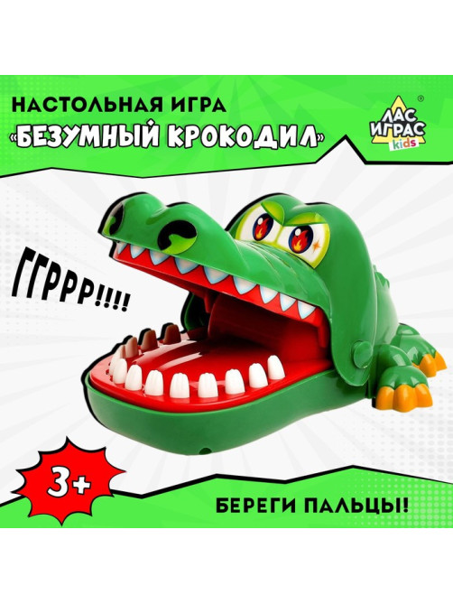 Настольная игра для детей на реакцию Лас Играс KIDS «Безумный крокодил», от 1 игрока, 3+