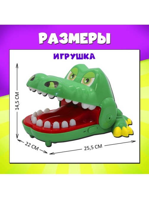 Настольная игра для детей на реакцию Лас Играс KIDS «Быстрее крокодила», от 2 игроков, 4+