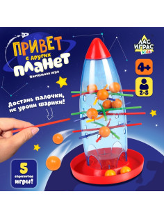 Настольная игра на логику и ловкость Лас Играс KIDS «Привет с других планет», 2-5 игроков, 4+