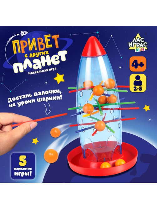 Настольная игра на логику и ловкость Лас Играс KIDS «Привет с других планет», 2-5 игроков, 4+