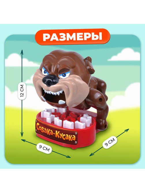 Настольная игра на реакцию «Собака-кусака», от 1 игрока, 3+