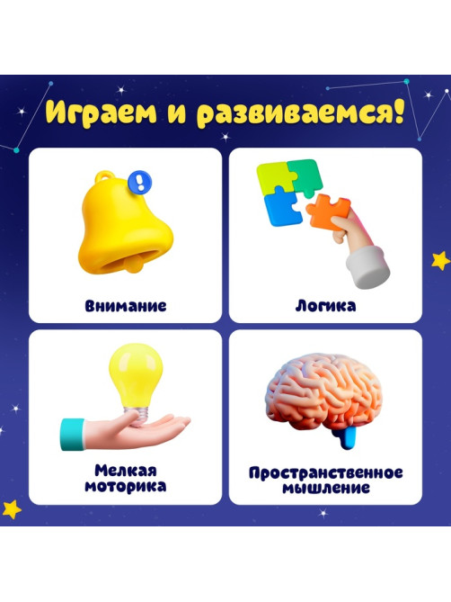 Настольная игра на логику и ловкость Лас Играс KIDS «Привет с других планет», 2-5 игроков, 4+