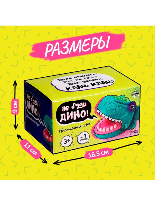 Настольная игра Лас Играс KIDS «Не буди Дино!», от 1 игрока, 3+