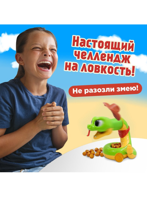 Настольная игра для детей на везение Лас Играс KIDS «Золото кобры», от 2 игроков, 3+