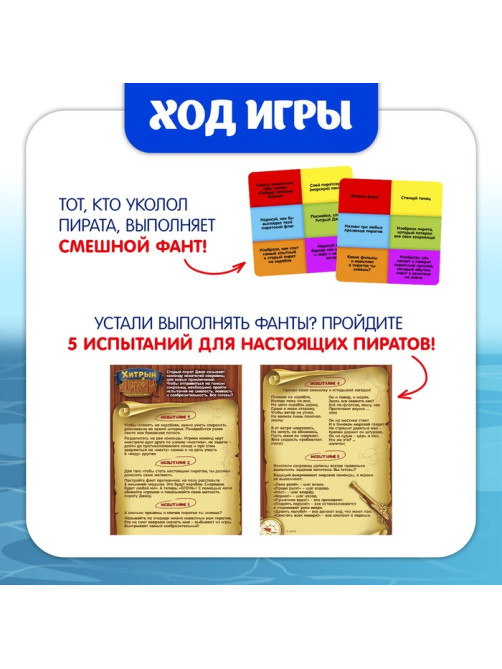 Настольная игра на везение Лас Играс KIDS «Хитрый Джек», фанты, 2-4 игрока, 3+
