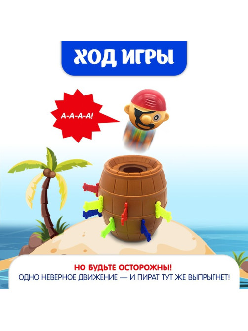 Настольная игра на везение Лас Играс KIDS «Хитрый Джек», фанты, 2-4 игрока, 3+