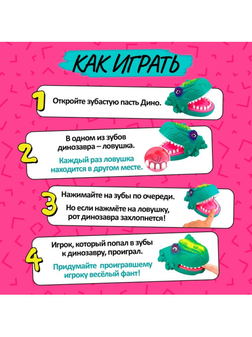 Настольная игра Лас Играс KIDS «Не буди Дино!», от 1 игрока, 3+