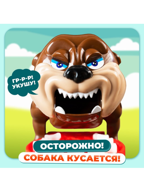 Настольная игра на реакцию «Собака-кусака», от 1 игрока, 3+