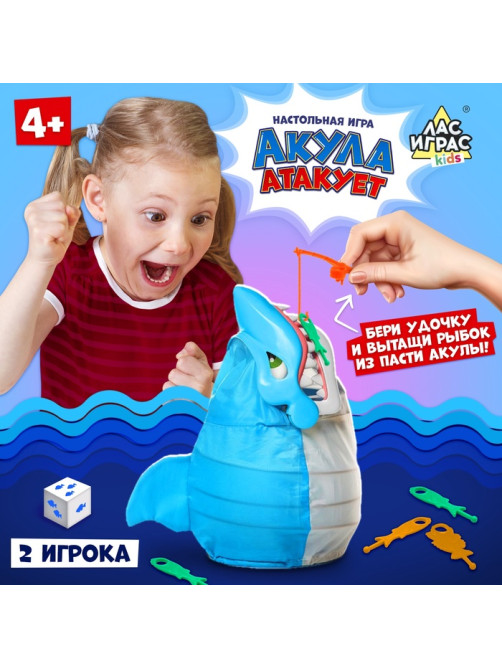 Настольная игра для детей на везение Лас Играс KIDS «Акула атакует», 2-4 игрока, 4+
