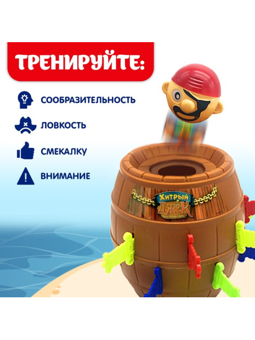 Настольная игра на везение Лас Играс KIDS «Хитрый Джек», фанты, 2-4 игрока, 3+