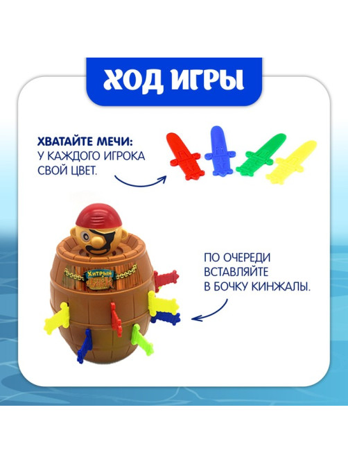 Настольная игра на везение Лас Играс KIDS «Хитрый Джек», фанты, 2-4 игрока, 3+