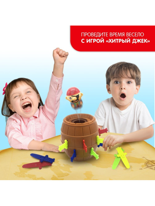 Настольная игра на везение Лас Играс KIDS «Хитрый Джек», фанты, 2-4 игрока, 3+