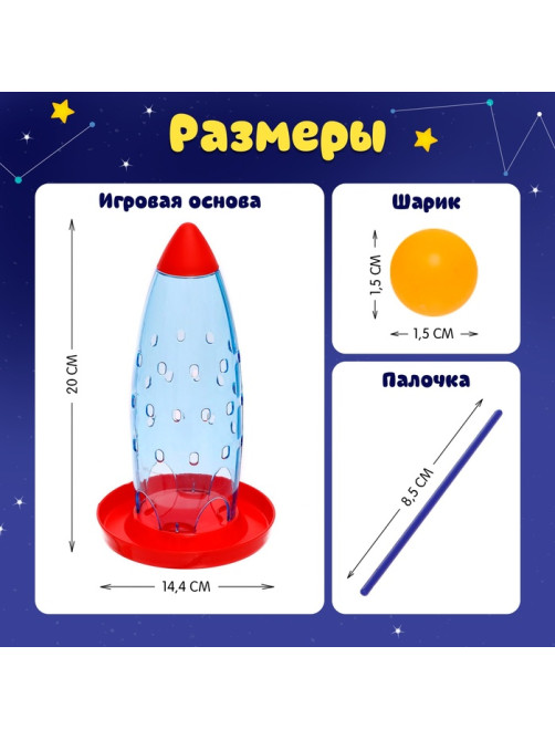 Настольная игра на логику и ловкость Лас Играс KIDS «Привет с других планет», 2-5 игроков, 4+