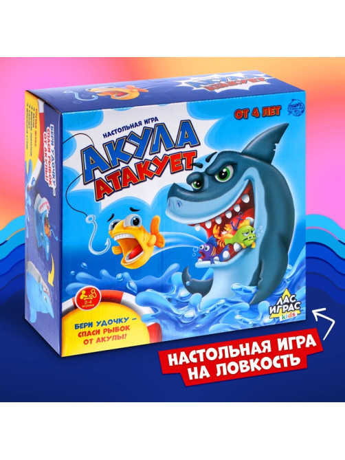 Настольная игра для детей на везение Лас Играс KIDS «Акула атакует», 2-4 игрока, 4+