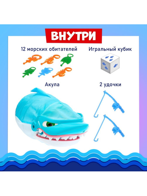Настольная игра для детей на везение Лас Играс KIDS «Акула атакует», 2-4 игрока, 4+