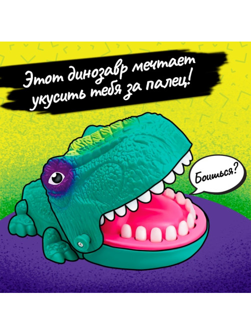 Настольная игра Лас Играс KIDS «Не буди Дино!», от 1 игрока, 3+