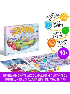 Настольная игра на ассоциации и воображение «Дримикум», 98 карт, 10+