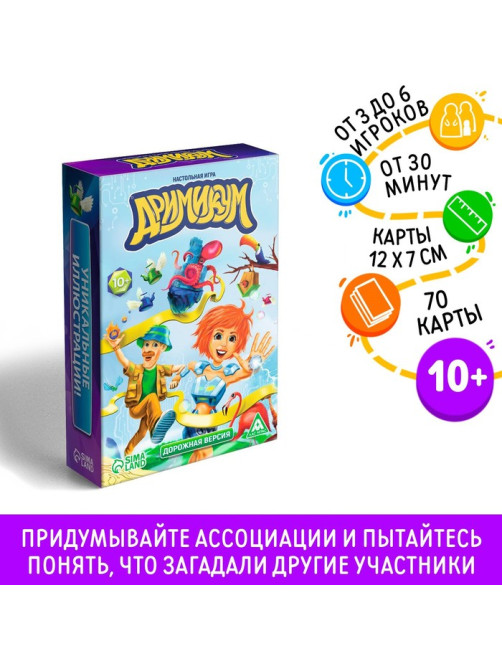 Настольная игра на ассоциации и воображение «Дримикум», 70 карт, 10+