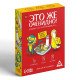 Настольная игра «Это же очевидно!», 90 карт, 12+