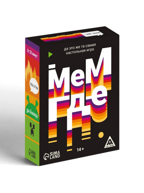 Настольная игра «Мем, где…», 110 карт, 14+