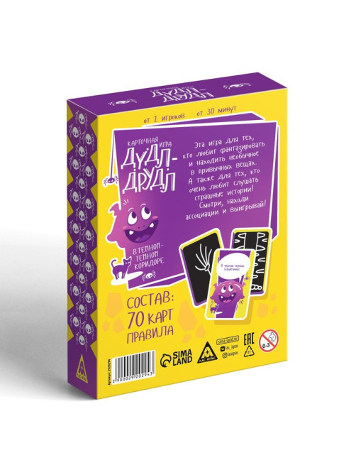 Настольная игра на ассоциации «Дудл-друдл, в темном - темном коридоре», 70 карт, 10+