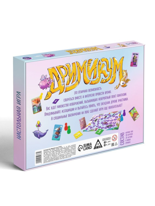 Настольная игра на ассоциации и воображение «Дримикум», 98 карт, 10+