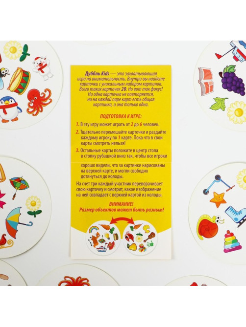 Настольная игра на реакцию и внимание «Дуббль. Кидс», 20 карт, 5+