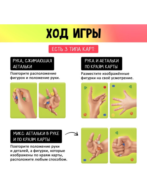 Настольная игра «Штучки в ручке», 2-4 игрока, 4+