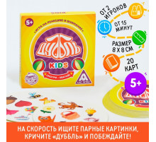 Настольная игра на реакцию и внимание «Дуббль. Кидс», 20 карт, 5+