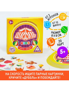 Настольная игра на реакцию и внимание «Дуббль. Кидс», 20 карт, 5+