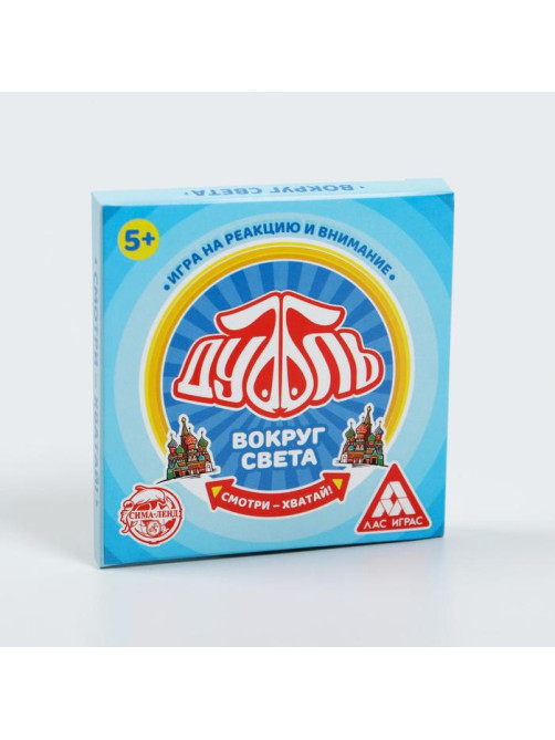 Настольная игра на реакцию и внимание «Дуббль. Вокруг света», 20 карт, 5+