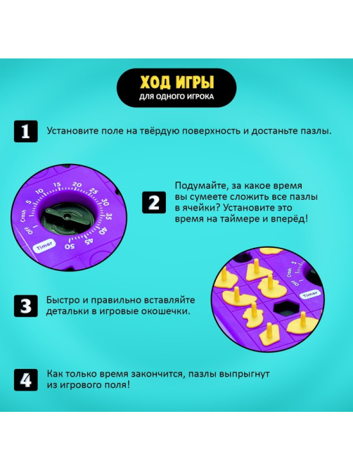 Настольная игра для детей на реакцию «Заводные пазлы», 2-4 игрока, 3+