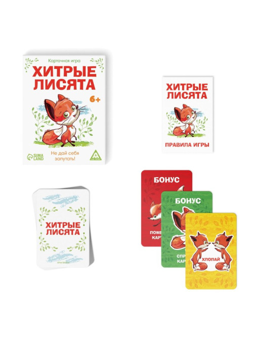Настольная игра «Хитрые лисята», 40 карт, 6+