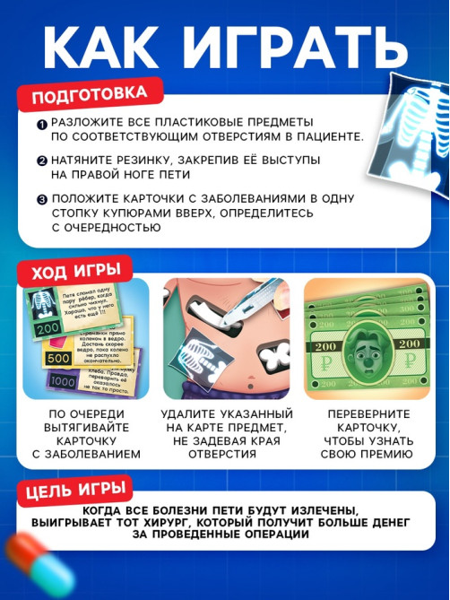 Настольная игра для детей на внимание Лас Играс KIDS «Весёлая анатомия», от 1 игрока, 5+