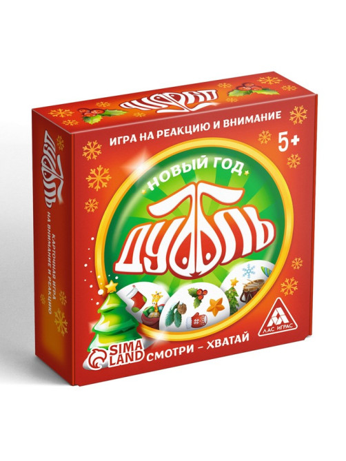 Настольная игра «Новый год: Дуббль», новогодняя, 55 карт, 5+