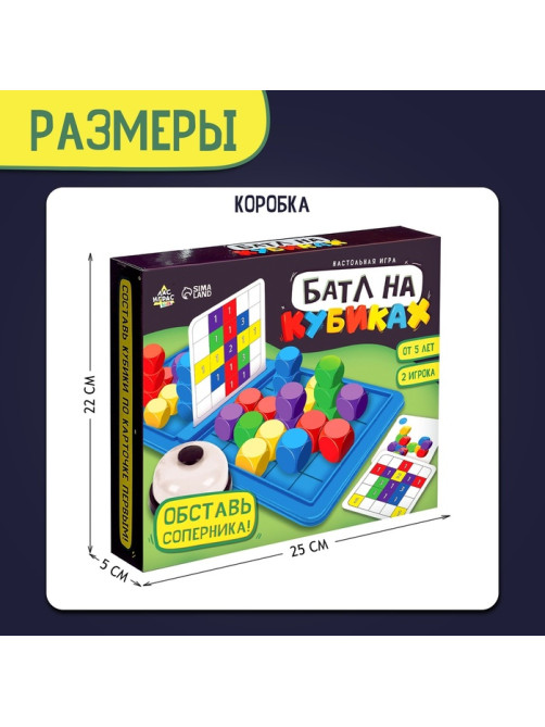 Настольная игра для детей на внимание Лас Играс KIDS «Батл на кубиках», 2 игрока, 5+