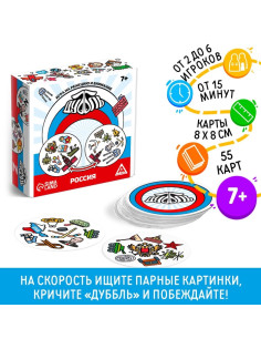 Настольная игра на реакцию и внимание «Дуббль» Россия, 55 карт, 7+