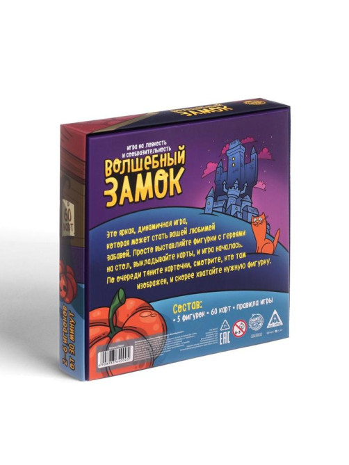 Настольная игра «Волшебный замок», 60 карт, 5 фигурок, 4+