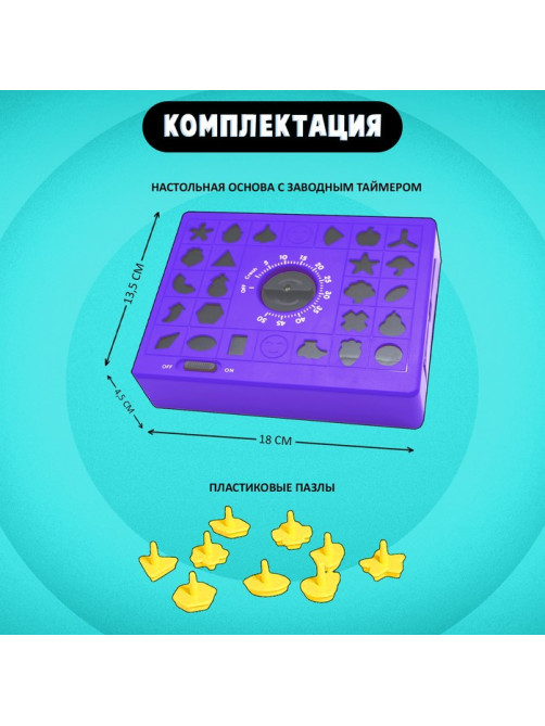 Настольная игра для детей на реакцию «Заводные пазлы», 2-4 игрока, 3+