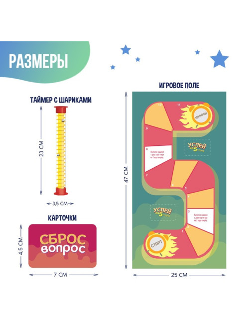 Настольная игра «Успей за 5 секунд», 200 заданий, таймер, 7+