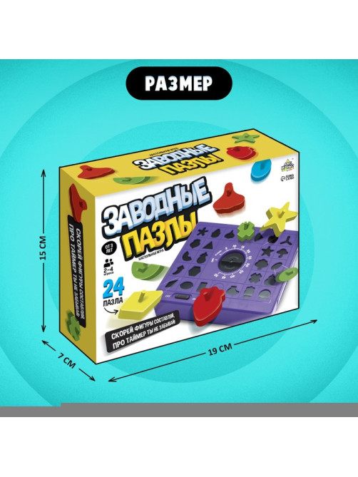 Настольная игра для детей на реакцию «Заводные пазлы», 2-4 игрока, 3+