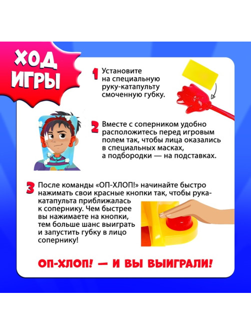 Настольная игра на координацию «Оп-Хлоп 2. Дуэль», 2 игрока, 5+