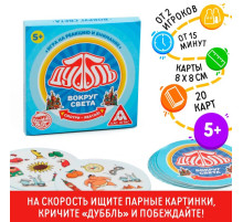 Настольная игра на реакцию и внимание «Дуббль. Вокруг света», 20 карт, 5+