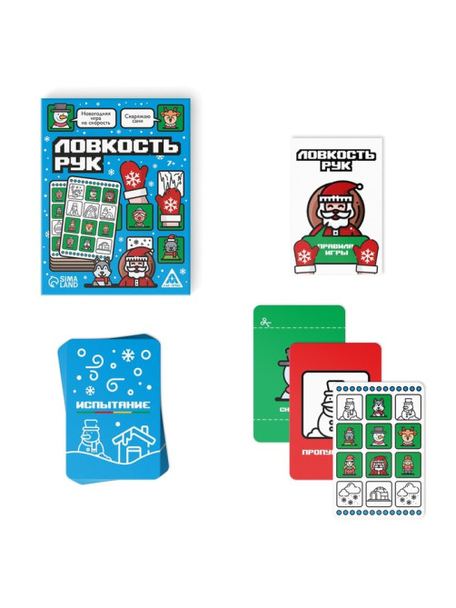 Новогодняя настольная игра «Новый год: Ловкость рук», 50 карт, 7+