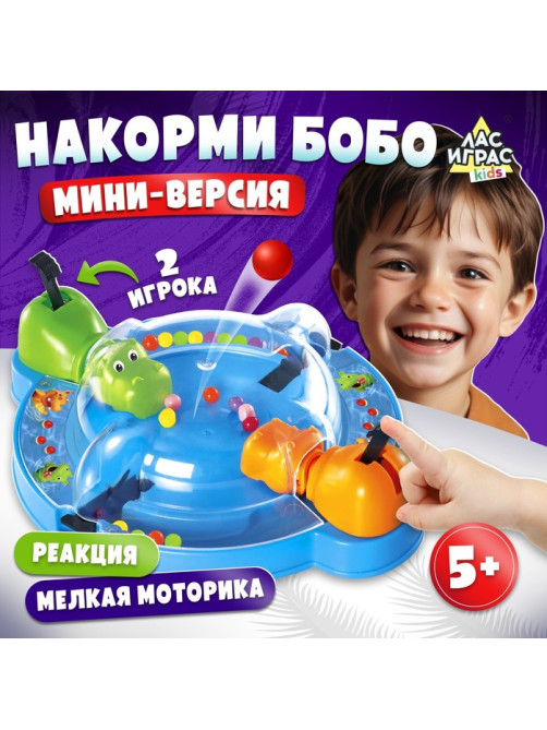 Настольная игра «Накорми Бобо», мини-версия, бегемоты, 2 игрока, 5+