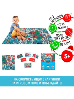 Новогодняя настольная игра «Новый год: ОКАВОКА. Зимний город», 50 карт, 5+