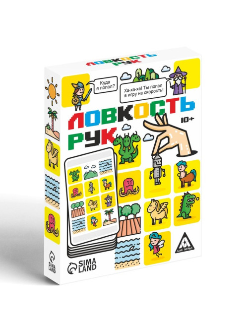 Настольная игра на скорость «Ловкость рук», 50 карт, 10+