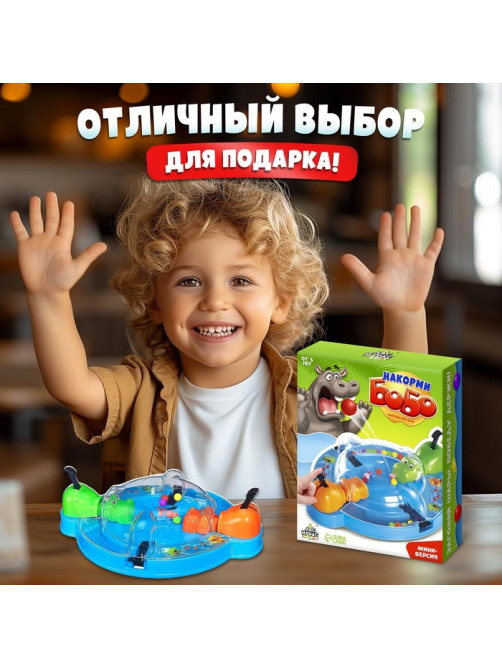 Настольная игра «Накорми Бобо», мини-версия, бегемоты, 2 игрока, 5+
