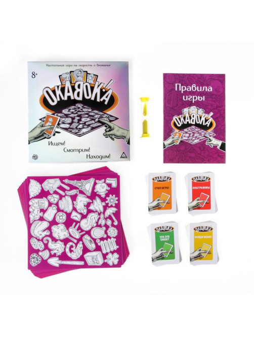 Настольная игра на скорость «ОКАВОКА», 90 карт, 8+