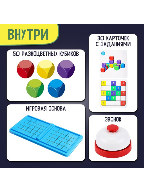 Настольная игра для детей на внимание Лас Играс KIDS «Батл на кубиках», 2 игрока, 5+
